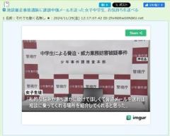 池袋暴走事故遺族に誹謗中傷メールを送った女子中学生、お気持ちを述べる