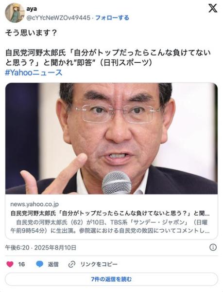自民党河野太郎氏「自分がトップだったらこんな負けてないと思う？」と聞かれ”即答”