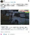 【北海道】レンタカーの中国籍男女5人　踏切で列車と衝突し病院搬送　列車の乗客乗員は約100人　JR富良野線