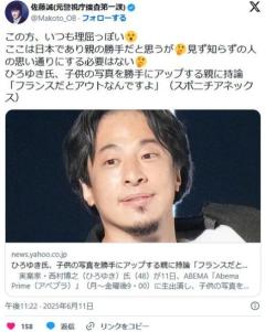 ひろゆき氏、子供の写真を勝手にアップする親に持論 「フランスだとアウトなんですよ」のイメージ画像