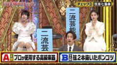 あのちゃん雛壇でパンチラか
