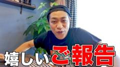 【はなわ】48歳でおじいちゃんに！？長男夫婦に初孫が生まれたと報告