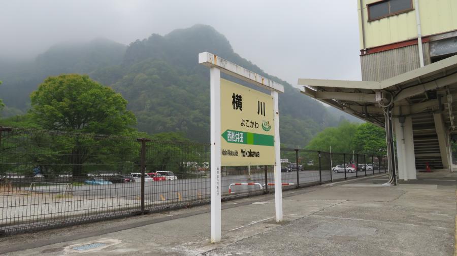 釜飯で有名だった駅のイメージ画像