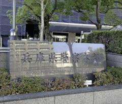 SNSで増山県議の名誉を傷つけた疑い 神戸市に住む60代の男を逮捕 兵庫県のイメージ画像