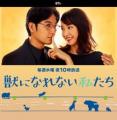 『獣になれない私たち』初回平均11.5%..