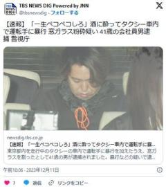 【東京】「一生ペコペコしろ」酒に酔ってタクシー車内で運転手に暴行 窓ガラス粉砕疑い 会社員の男(41)逮捕のイメージ画像