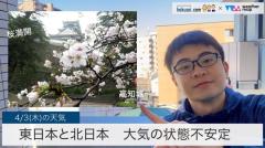 東日本と北日本大気の状態が不安定のイメージ画像