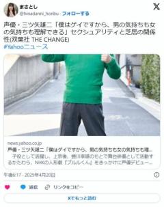 【声優】三ツ矢雄二「僕はゲイですから、男の気持ちも女の気持ちも理解できる」セクシュアリティと芝居の関係性