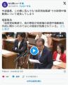 中核連議員、この期に及んでも"自民党総裁選"での誹謗中傷動画について国会で追及