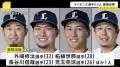 「埼玉西武ライオンズ」外崎修汰選手..
