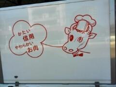 某県の肉店のトラック