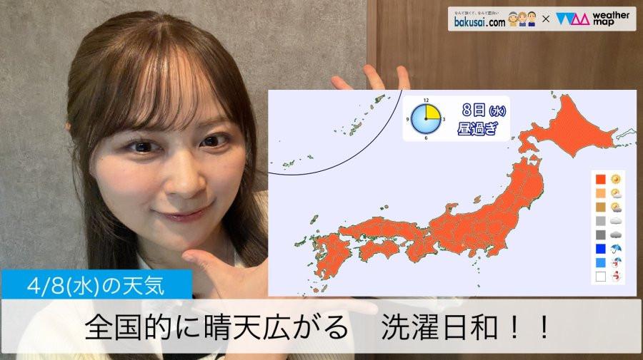 全国的に晴天！洗濯日和！！のイメージ画像