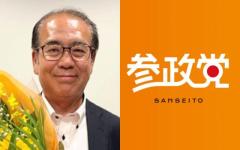 《赤面メール入手》参院選当選の参政党・安藤裕が美熟女タレントとW不倫〈好き過ぎて気が狂いそう〉〈早く脱がしたい〉〈私のうなぎも元気になるように〉