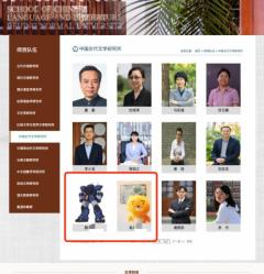 中国古代文学の担当教員はザク！？北京師範大学の教員プロフィール写真が話題に