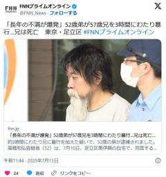 【東京】「長年の不満が爆発した」52歳弟が同居する57歳兄を3時間にわたり暴行…兄は死亡足立区のイメージ画像
