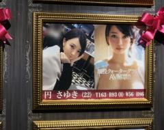 匂わせ炎上の円さゆりがAVからデリヘル嬢へ転身『AZIAN広島』