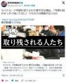 【愛知】マイナカード申請を却下され..