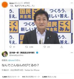 国民民主党・玉木雄一郎代表「なんでこんなんのびてるの？」と困惑 Twitterのネタ投稿「え、私がプリキュアに…？」に「いいね」4万件のイメージ画像