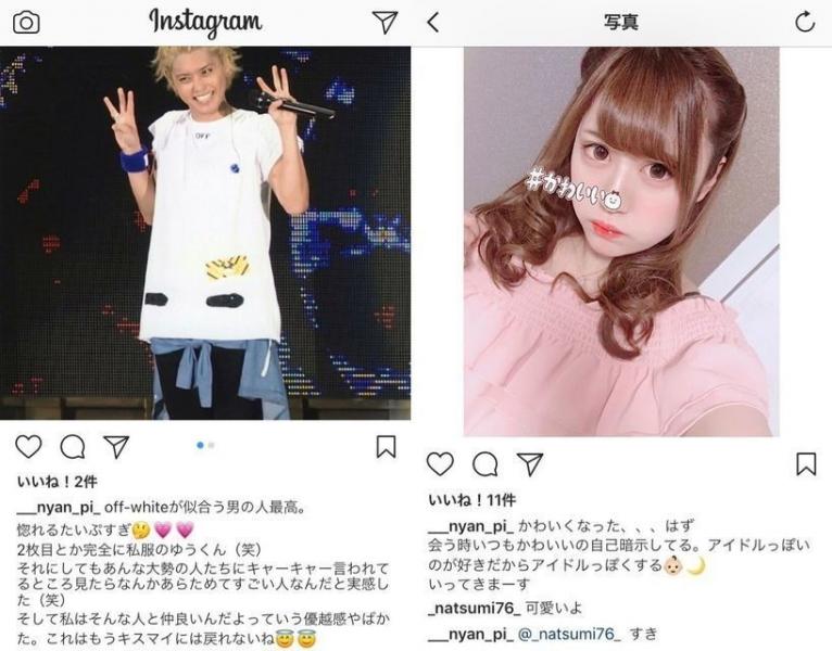 噂の田口小夏 手 小山慶一郎と加藤シゲアキをハメたjdホステスが特定され炎上 爆サイ Com甲信越版