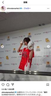篠田麻里子、ソフトバンク始球式で誕生日ナンバーに大喜び！「20周年に感謝」