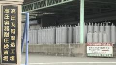 LPガス容器約8万5000本 耐圧検査せずに“合格” 福岡など一般家庭や事業所に納入 飯塚市の検査所が電子帳簿改ざん
