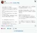 美人モデル(18)「私のハメ撮りが流出し..