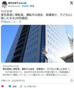 東名高速に車転落、運転手逃走子ども2人けが、浜松のイメージ画像