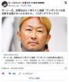 ガーシー氏、投票先はよく考えてと強調「アンポンタンな政治家を当選させへんためにも」「知名度や人気で政治家なったらあかんねん」