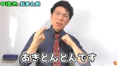 砂糖入れすぎでも大丈夫！あきとんとんが教える身近な科学の意外な解決法