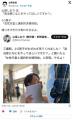 【画像】山尾しおりさん、嘘松疑惑が..