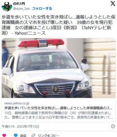 歩道を歩いていた女性を突き飛ばし→通報しようとした保育園職員のスマホを壊し…→39歳の女を逮捕