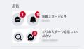 「通知バッジ偽装型」のサポート詐欺..