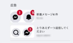 「通知バッジ偽装型」のサポート詐欺、最近「必死」に誘ってくることが判明