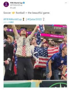 「（フットボールではなく）サッカーっていうんだよ」 W杯アメリカ応援団の掛け声が話題のイメージ画像