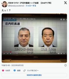 【画像あり】イスラム教徒の町長が山形県で立候補してしまうｗｗ