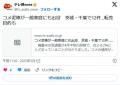 コメ泥棒が一般家庭にも出没茨城・千..