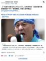 【参院選】「大阪の女性は10人中9人ブス。街宣して嫌になる」日本保守党・百田尚樹代表街頭演説中での「容姿揶揄」発言に批判噴出