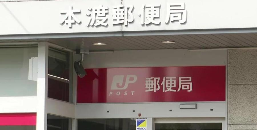 郵便物500個をごみ集積場に…配達員を懲戒解雇「面倒になった」天草市の郵便局