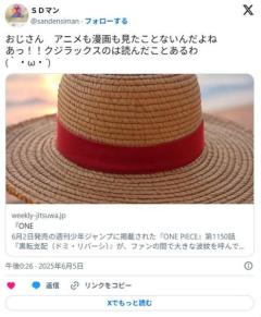 『ONE PIECE』最新話に賛否「もう海賊漫画じゃない」「なんでもアリすぎて」のイメージ画像