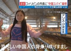 比、中国人市長就任は無効 マニラの裁判所が判決、国籍偽装と認定 フィリピン