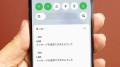 LINEのメッセージが送れないときの最終..