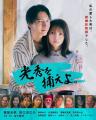 元KAT-TUN田口淳之介＆元AKB48福留光帆W主..