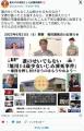 【速報】旭川でとんでもないイベント..