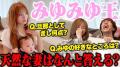 みゆみゆを一番知っていたのは、夫で..