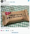 キットカット「1駅歩くとリフレッシュ..