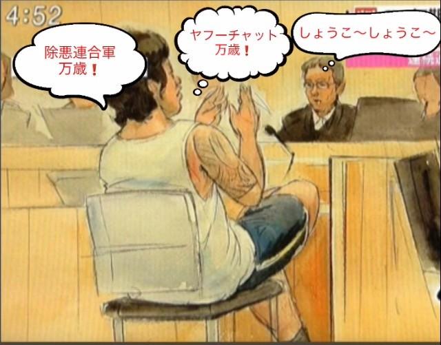 除悪連合軍万歳 大商大日本拳法部１年生に様々な暴行 元主将達3人逮捕 爆サイ Com関東版