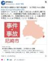 【尼崎】男子高生の顔面など殴り現金..