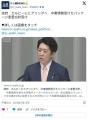 政府　カルビーにヒアリングへ　中東情勢受けたパッケージ変更方針受け