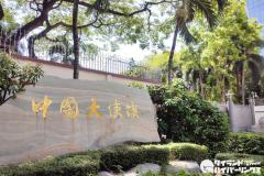 在タイ中国大使館、中国人に「タイの法律・文化を尊重」呼びかけ ファン巡るトラブル相次ぐのイメージ画像