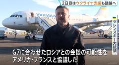 G7サミットで中東情勢を協議 2日目はゼレンスキー大統領も参加、ウクライナ支援も議論へ 欧州首脳らと結束できるか焦点のイメージ画像